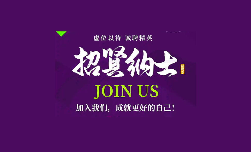 九江经开区零点起航新职业培训学校人才招聘公告(图1)