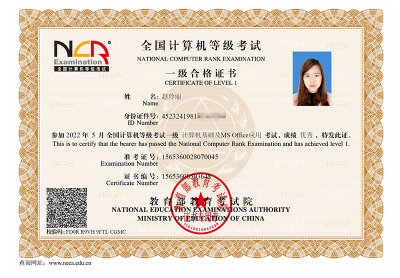 全国计算机等级考试(NCRE)介绍(图2) 全国计算机等级考试(NCRE)介绍及问题答疑(图2)