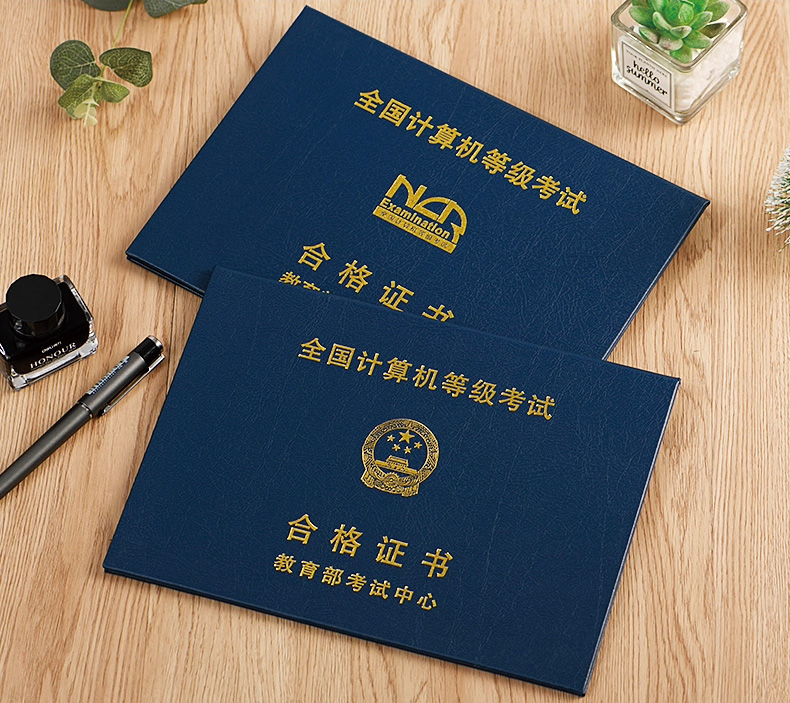 全国计算机等级考试(NCRE)介绍(图4) 全国计算机等级考试(NCRE)介绍及问题答疑(图4)