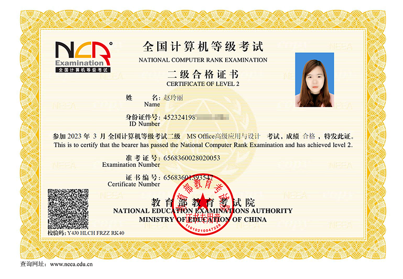 全国计算机等级考试(NCRE)介绍(图3) 全国计算机等级考试(NCRE)介绍及问题答疑(图3)