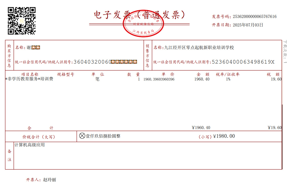 九江零点起航新职业培训学校计算机课程学习答疑(图3)